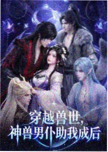 剧目图鉴动画类样本，玉青灯影与四幕色彩节点的画面